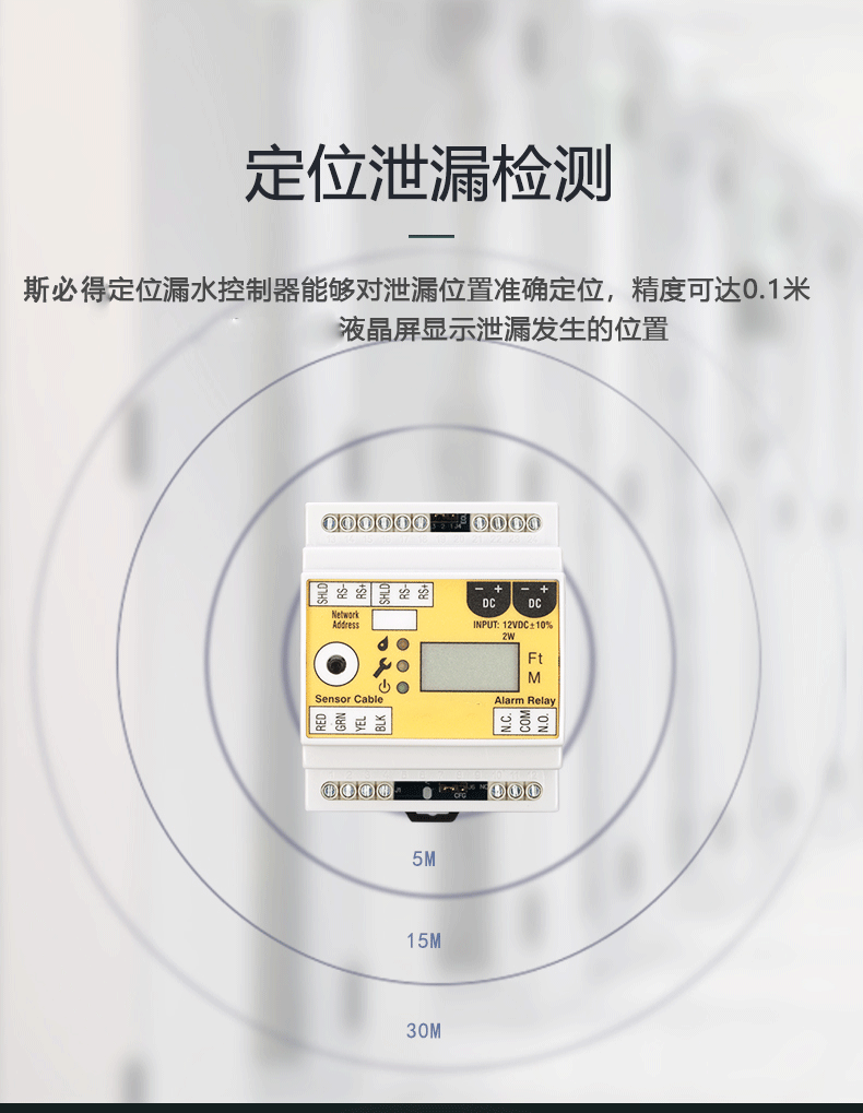 SPD-PC3A帶顯示測漏傳感器,帶顯示測漏傳感器