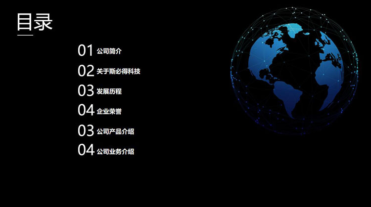 牛商爭霸賽企業(yè)互訪,歡迎牛商爭霸賽企業(yè)蒞臨斯必得科技指導工作